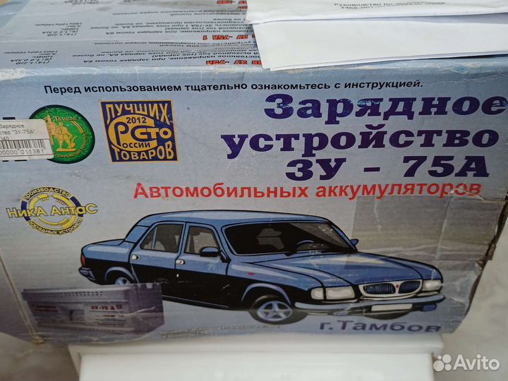 Автомобильное зарядное устройство