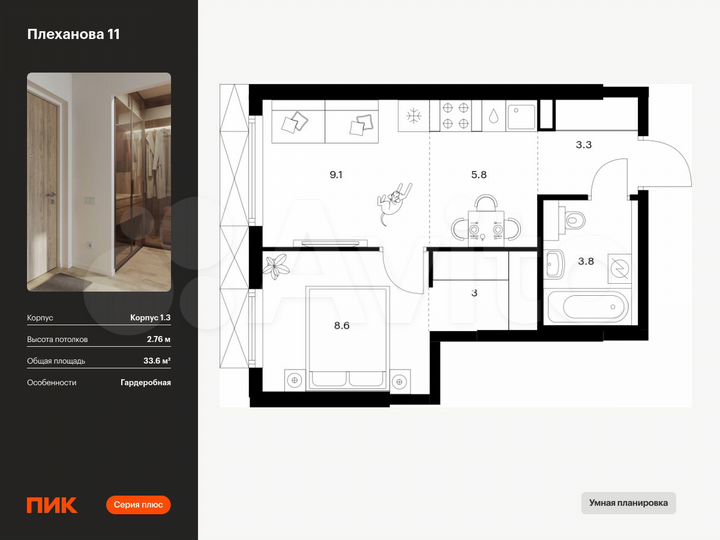 1-к. квартира, 33,6 м², 24/31 эт.