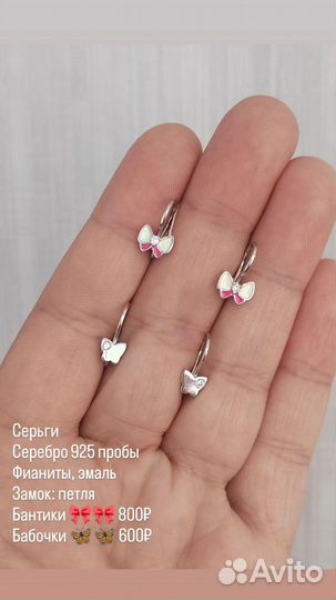 Серьги детские серебро 925 пробы