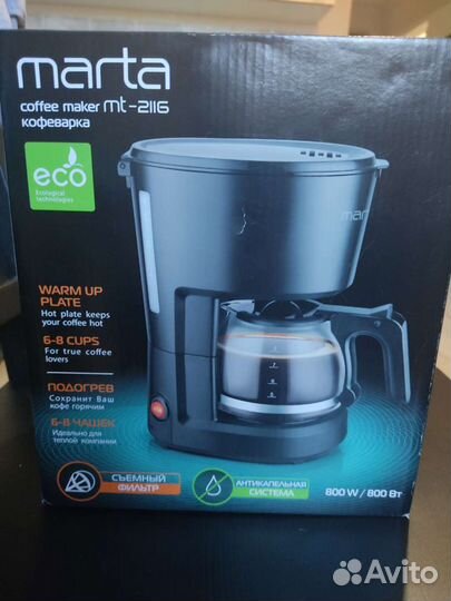 Кофеварка Marta 800w новая в коробке