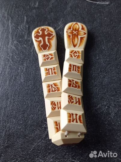 Чётки перекидные спаси и сохрани