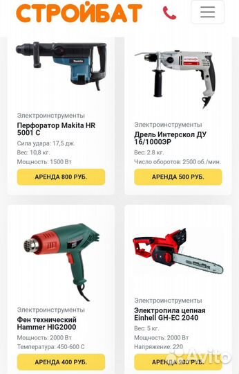 Аренда инструмента в Сызрани