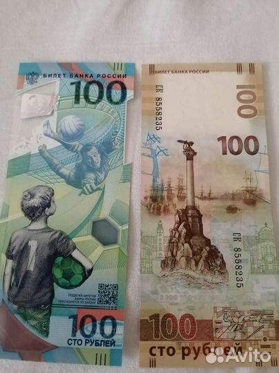 Банкноты