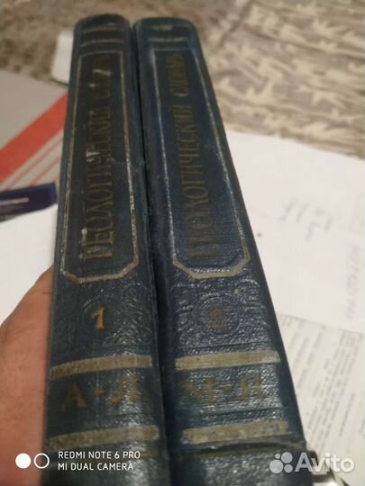 Геологический словарь