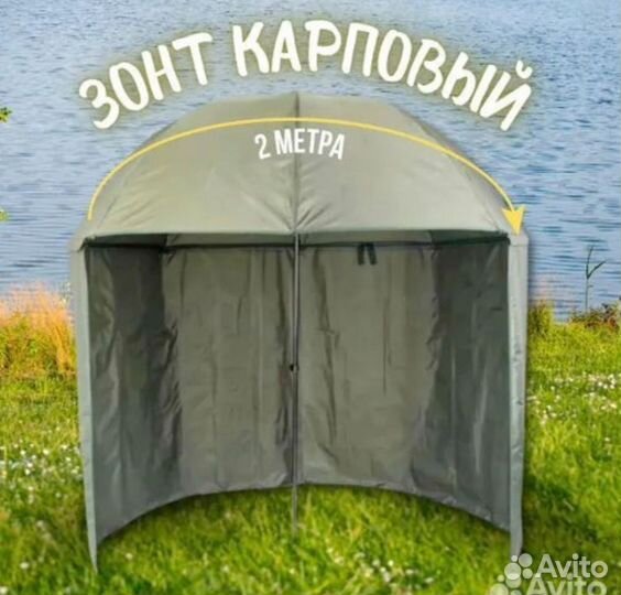 Зонт карповый для рыбалки Kaida