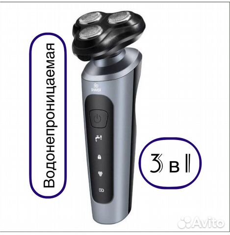 Бритва электрическая
