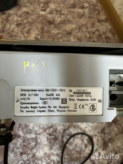 Весы digi SM-300