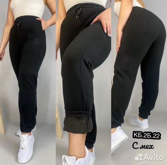 Штаны 52 р до 64 размер