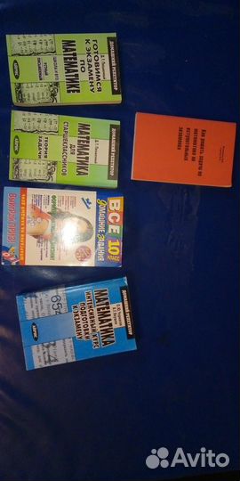 Математика книги