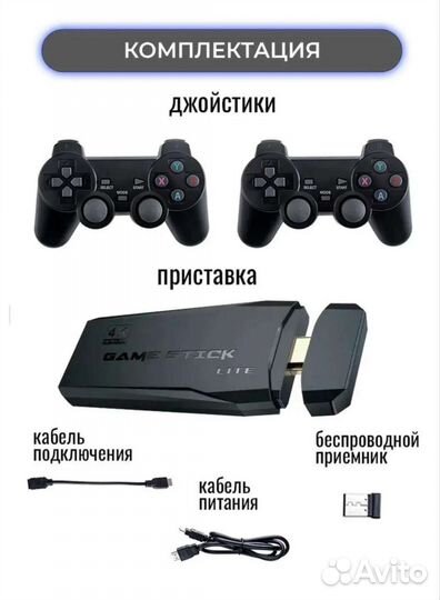 Игровая приставка консоль для телевизора