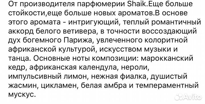 Туалетная вода