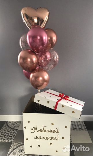 Коробка с надписью и шарами большая