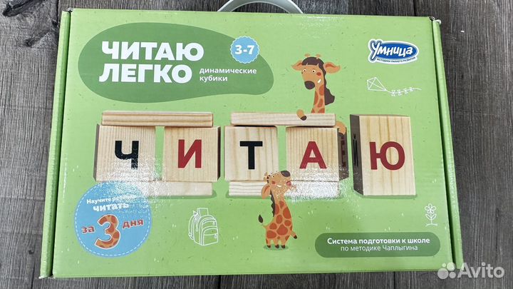 Как научить ребенка читать (кубики Чаплыгина Е В)