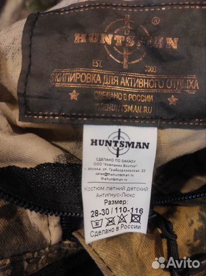 Костюм антигнус Huntsman детский рост 110-116