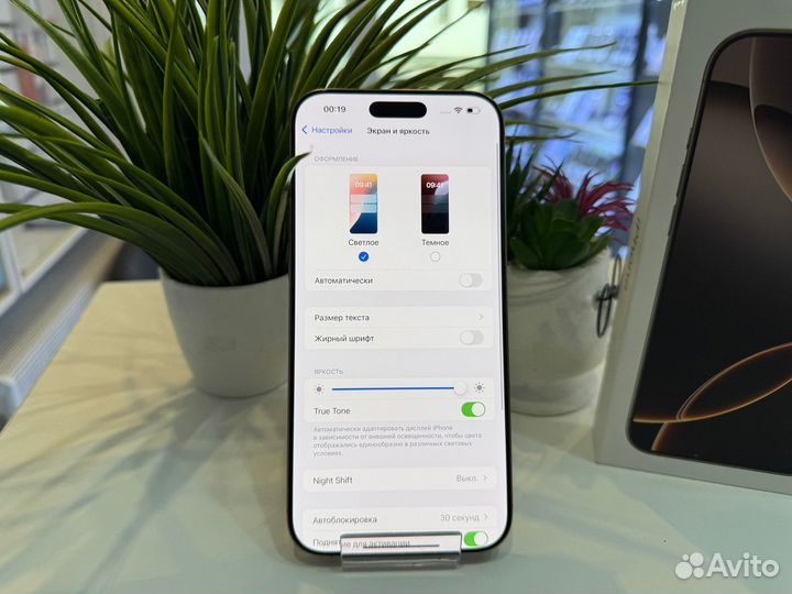 iPhone 16 Pro Max, 256 ГБ