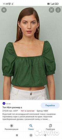 Топ h&m новый