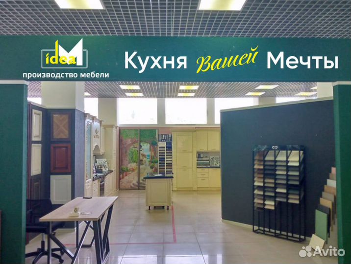 Кухни на заказ