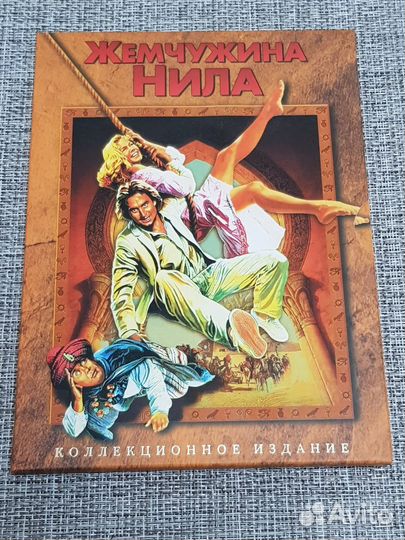 DVD Жемчужина Нила,коллекционное издание,лицензия