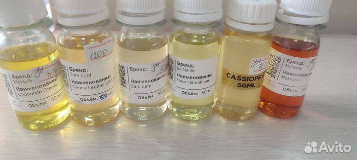 Масляные духи на разлив