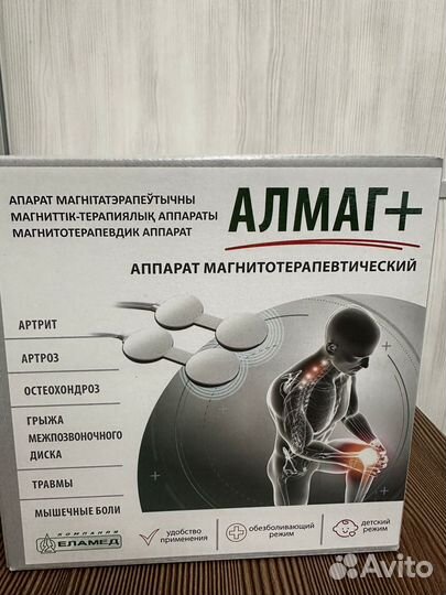 Алмаг+