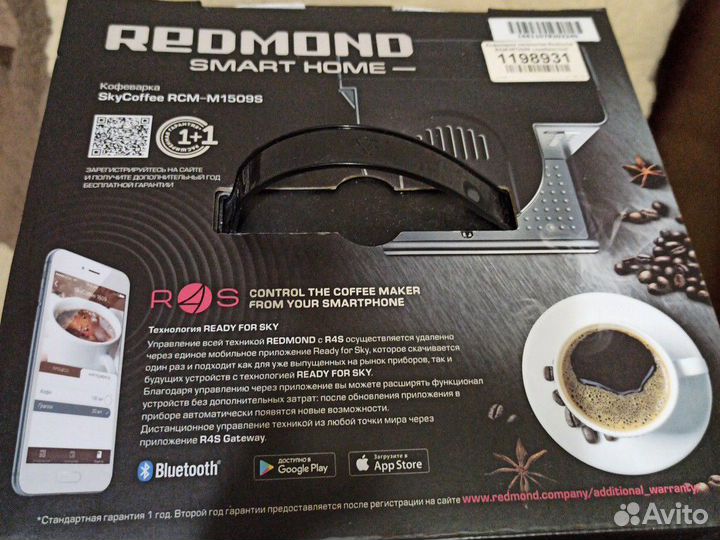 Кофеварка Redmond SkyCoffee M1509S