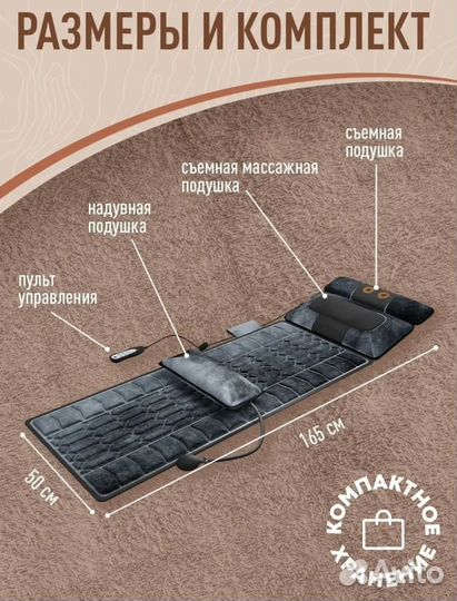 Массажный матрас. Новый