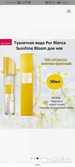 Туалетная вода женская от avon