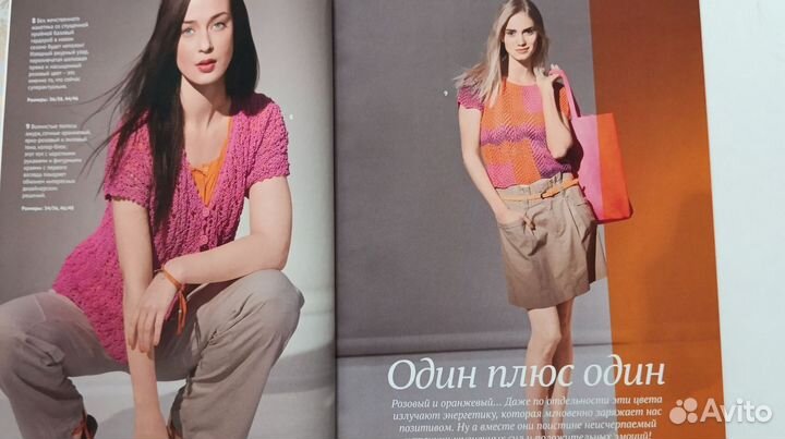 Журнал по вязанию верена