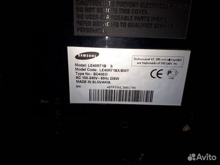 Телевизор бу