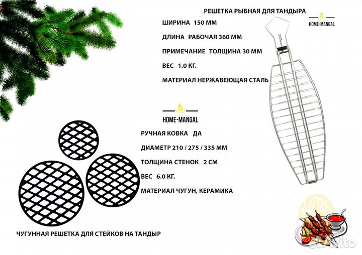 Решетка гриль на мангал