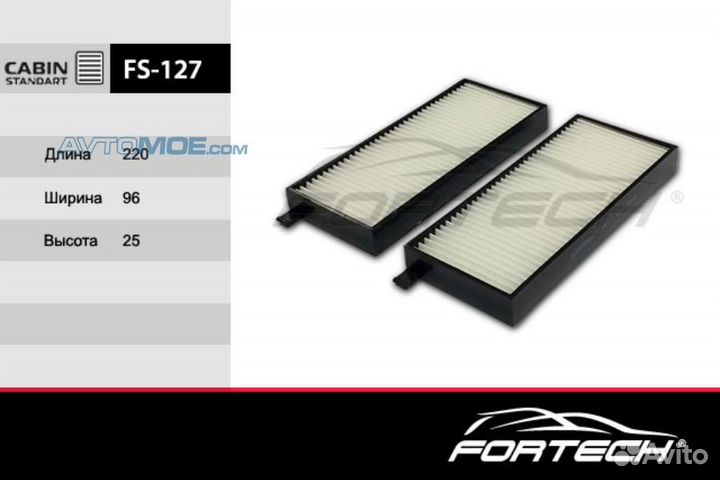Фильтр салонный, FS127, fortech
