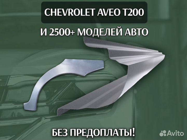 Пороги Chrysler Voyager с гарантией