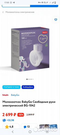 Молокоотсос электрический беспроводной новый