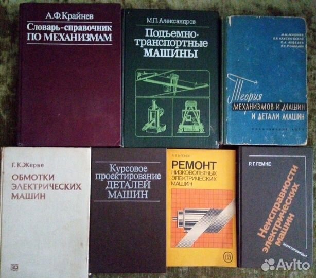 Учебники разные и не только