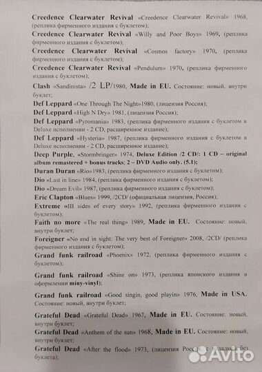 Сd диски с рок музыкой всех направлений