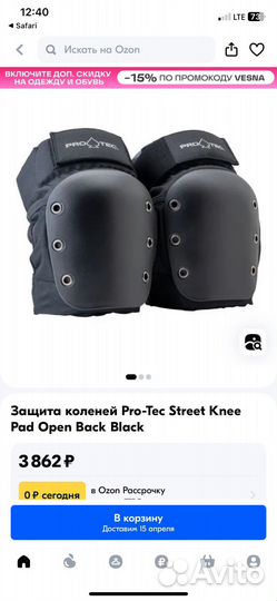 Защита коленей Pro-tec street Knee