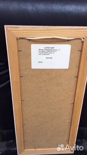 Постер в раме 56х26 см