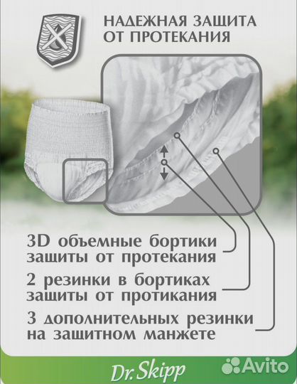 Памперсы взрослые