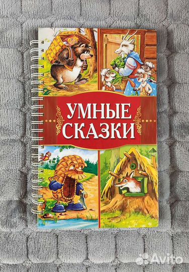 Детские книги советские СССР, часть 12