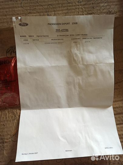 1103398 бампер Форд Фокус 1 ford focus 1