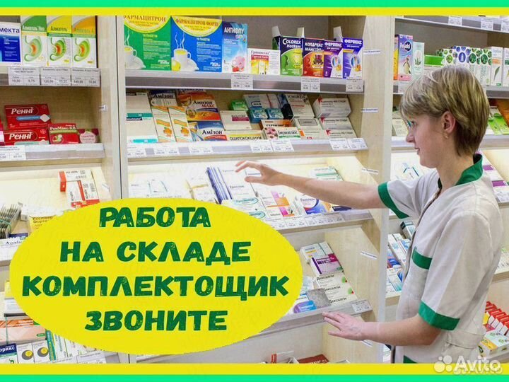 Вахта без опыта Упаковщик чая Еженедельные выплаты