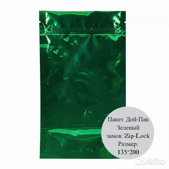 Пакет Дой-Пак, без окна, замок Zip-Lock складной