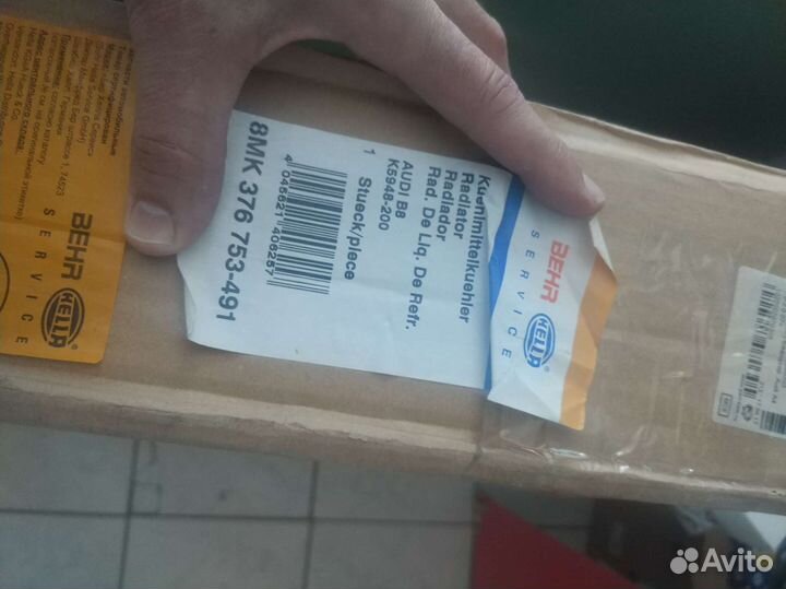 Радиатор Audi