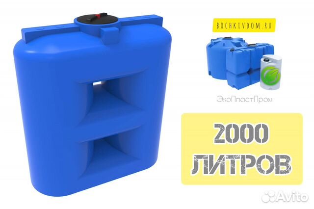 Ëмкость Бак Бочка 2000 литров 2 куба узкая