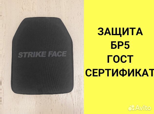 Бронеплита 5 класс защиты 2 шт / оксид алюминия+вс