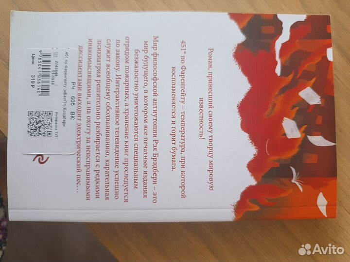 Рэй Брэдбери 