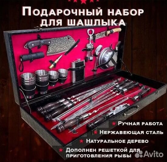 Шашлычный набор в подарочном кейсе 16