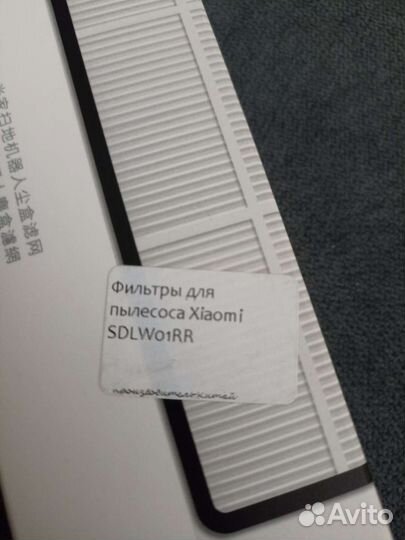 Фильтр для робота пылесоса Xiaomi