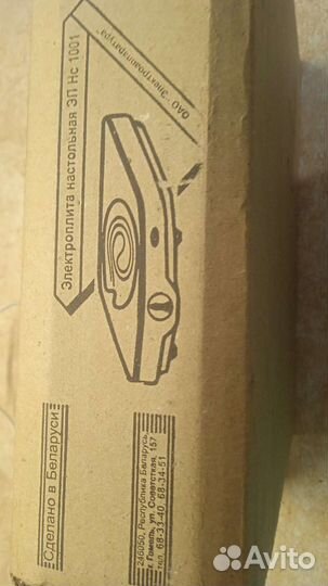 Электроплитка