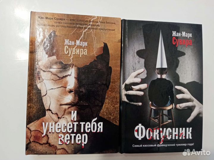 Современный французский детектив